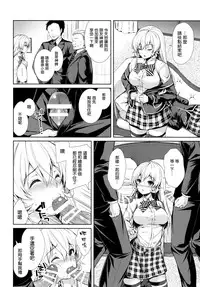(C91) [Sugar*Berry*Syrup (Kuroe)] Erina-sama Ura Settai Nisarame (Shokugeki no Soma) [Chinese] [空気系☆漢化]