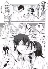 (Zenkai Cadence 5) [URiEF (Miki Yun)] Stop!! Arakita-kun! (Yowamushi Pedal)