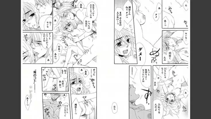 Namatari Yuhime ~The Collector~