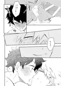 (SPARK12) [Bakuchi Jinsei SP (Satsuki Fumi)] CRAZY CRAZY SIDESHOW (Boku no Hero Academia)