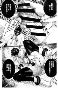 [Sakomae Aichi] Tokusen ~Shiru~ | 特淫教師 [Chinese]