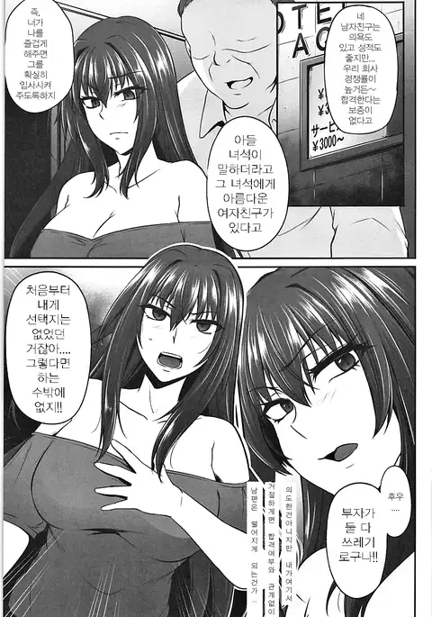 Master no Shiranu Ma ni.