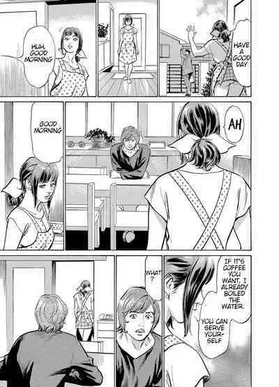 [Hazuki Kaoru] Gikei ni Yobai o Sareta Watashi wa Ikudotonaku Zecchou o Kurikaeshita [When my brother in law snuck into my bed for sex, I climaxed countless times] Chapter 1-5[English] [JuliusWinnfield]