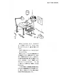 (C49) [studio C-TAKE (Miura Takehiro, NeWMeN)] SALTY BOX