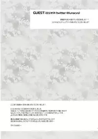 (C89) [downbeat (Kirimoto Yuuji)] Oyome-san Aichi to Hitobanjuu (Cardfight!! Vanguard) [Chinese] [空想少年汉化]