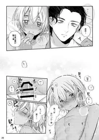 Boku to Akai no Kotae wa!