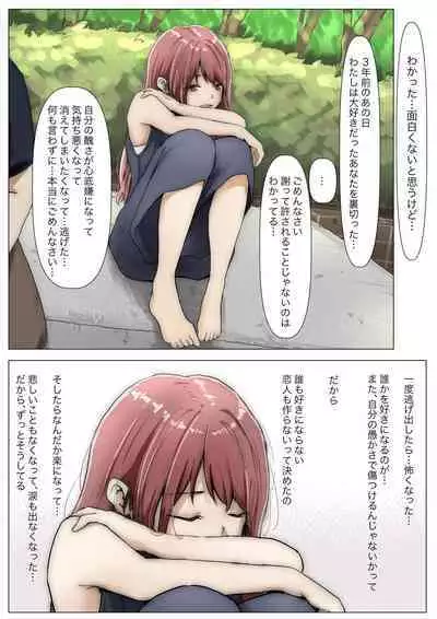 [Takotokite] Honto no Kanojo 3 -Kanojo ga Hoka no Otoko ni Dakaretemo-