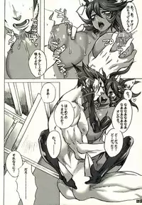 (SC58) [cocoon (kaiko)] Nidai-kun ga Kuro ni Kimarimashita. Oshioki o Kaishi Shimasu. (Super Danganronpa 2)