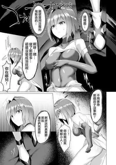 Inma Senki Dark Bella 〜Yami ni Ochiru Otome〜