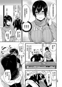 (C87) [Mogiki-chan chi (Mogiki Hayami) Tonari no Okaa-san [Chinese] [扶毒分部]