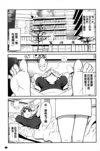 [Yamamichi] Onna no Honne | 女孩們的真心話 [Chinese]