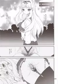 (SC31) [Dieppe Factory (Alpine)] The Spirit Of Radio SIDE-A (ToHeart 2)