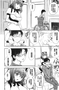 [Hiryuu Ran] Binyuu Shoujo to Ennyuu Mama | 美乳少女與艷乳媽媽 [chinese]