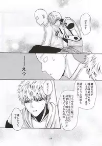 [S×G (Kobato)] NATURAL JUNKIE (One Punch Man)