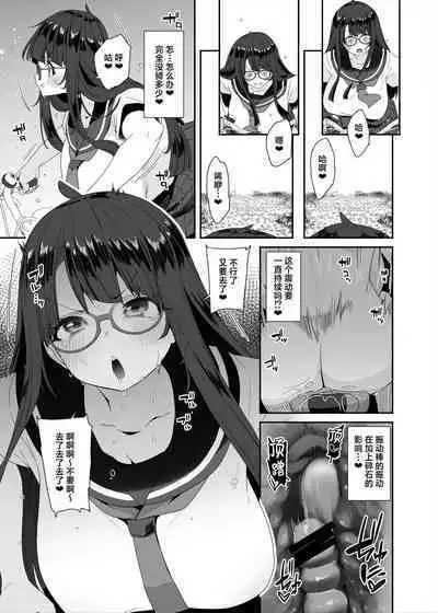 Dosukebe Kyonyuu Joshi ga Acme Jitensha de Osanpo Onanie suru Hanashi