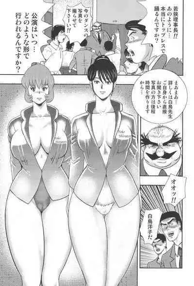 Maihime Chigoku no Ori 7