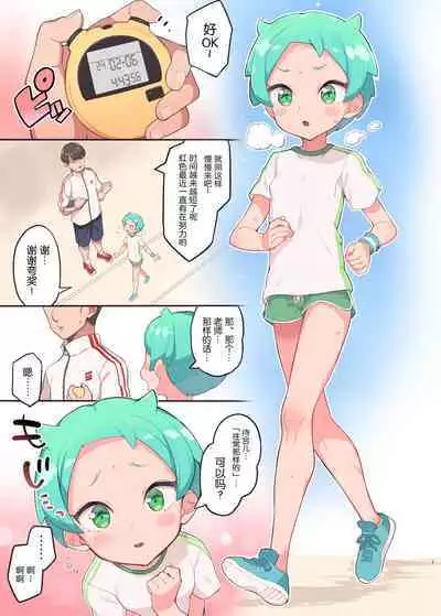 Nijiiro ni no Secret Lesson