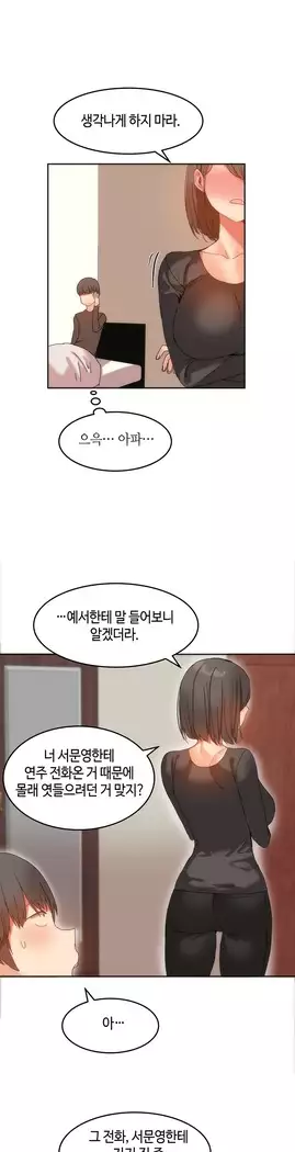 Hari's Lumpy Sharehouse Ch.0-16