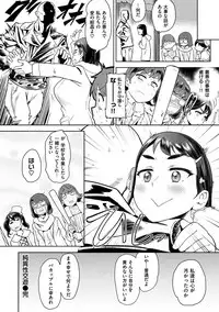 [Benantoka] Love Holic [Digital]