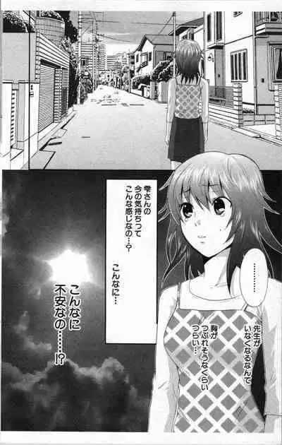 Abunai Fujun Isei Kouyuu 2