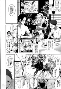 [Mame] Double S Size Ch.1-4