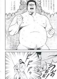 [kumagoro] otoko-dosukoi 2