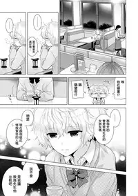 [Shiina] Noraneko Shoujo to no Kurashikata Ch. 4-11 [Chinese] [虎斑木菟漢化] [Digital]