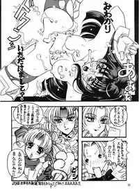 (C51) [Hime Club (Kirikaze, Koumorikaizin)] Douran (Variable Geo)