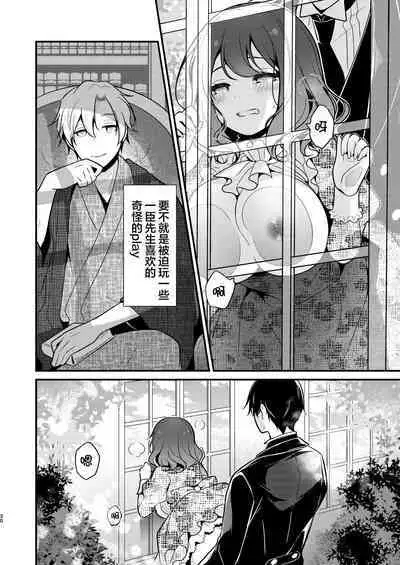 Tenseisaki no fianse ha netorare zokusei mochideshita