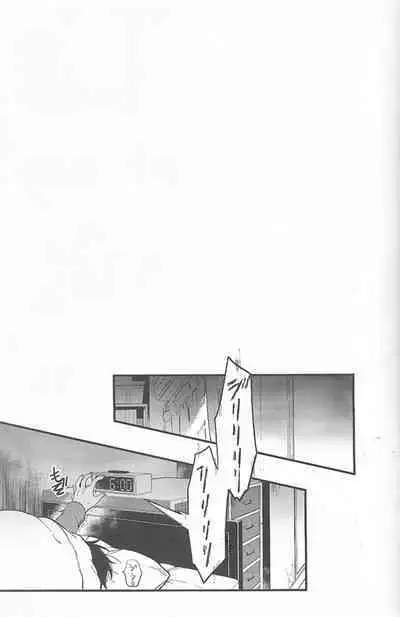 Kimi no hidarite no kusuriyubi ga boku no ibasho