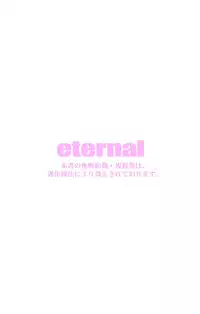 俺はこの子に復讐します -巨乳同級生とナメあいハメあいエロバトル- 3