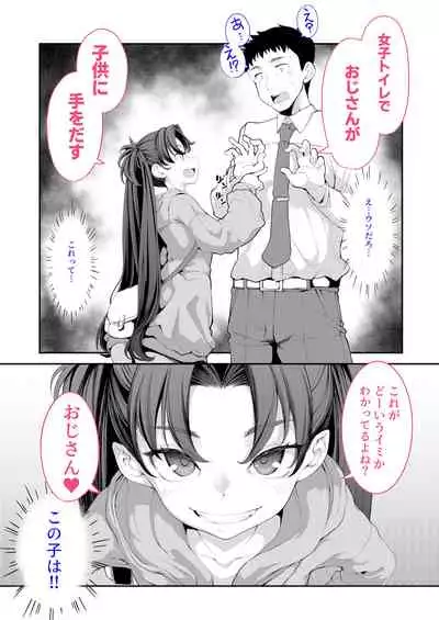 Mesugaki ga Arawareta! 2