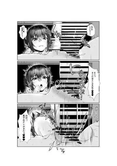 Jitsubo Dakedo Haramasetai2 〜Onsen Ryokou Hen〜