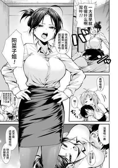 [Kurokura Eri] Onee-san-tachi to Sex Shiyo (COMIC MILF 2020-08 Vol. 55) [Chinese] [甜族星人x我不看本子个人汉化] [Digital]