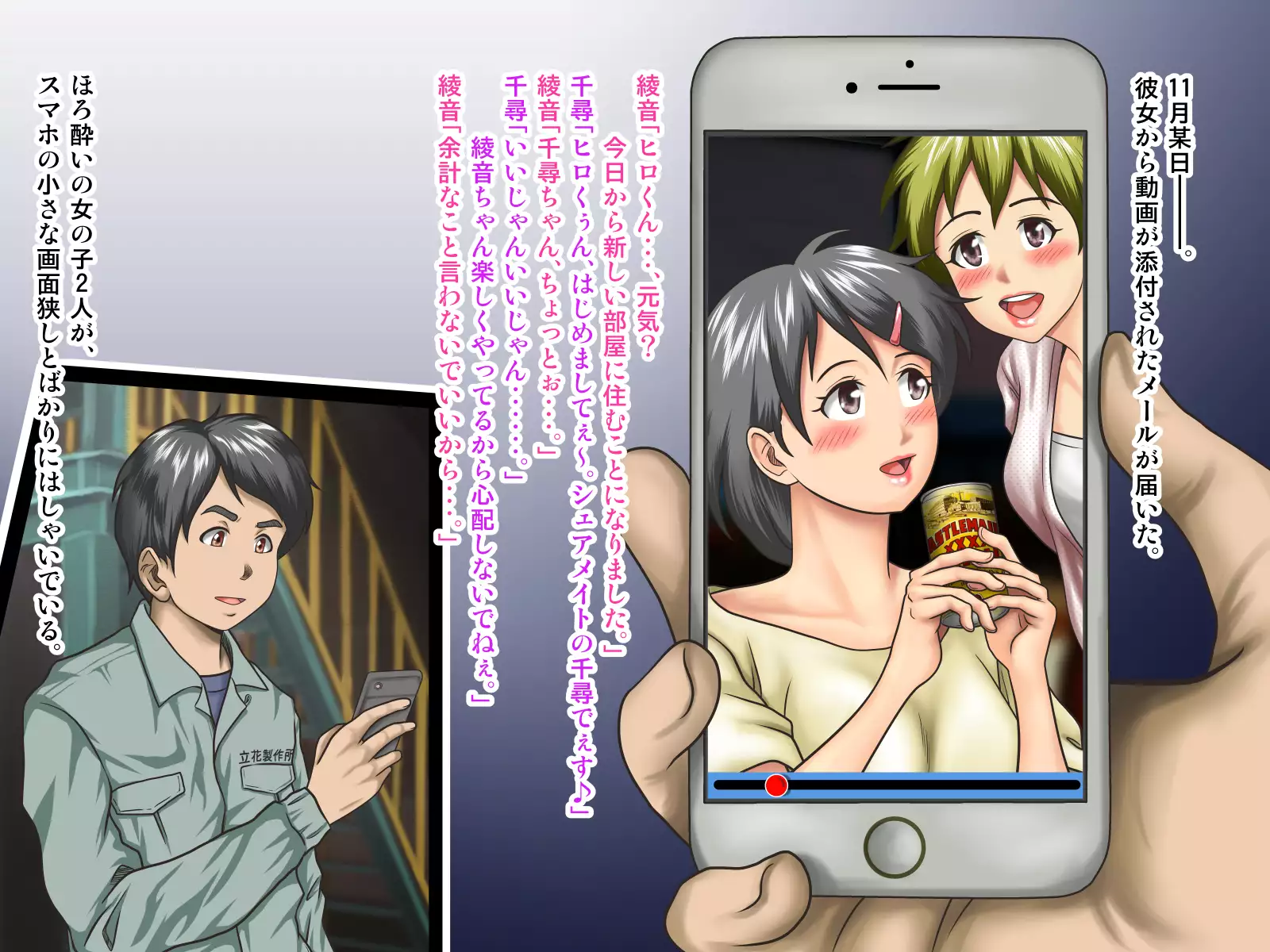 Working Holiday de Kaigai ni Sundeiru Kanojo ni Ai ni Itta Kekka…。