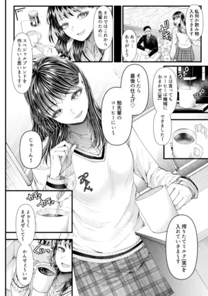 How to Corrupt a Male Honor Student ~First Semester~