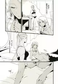 [Niratama (Sekihara, Hiroto)] Anata ni Ai o Anata ni Hana o - Let me give love to you, I will give a flower to you [Digital]