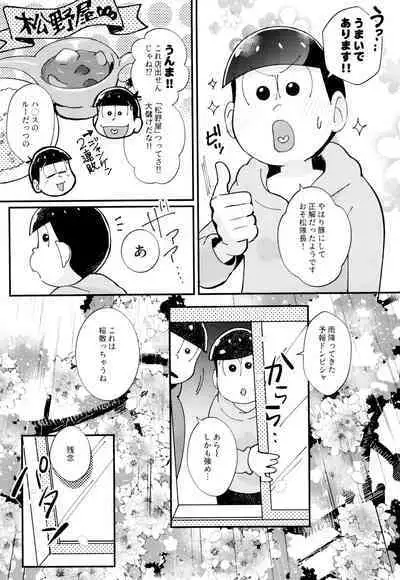 [Kitsu nebi (Sasuke)] 2-Paku 3-nichi,-kun to sakurasaku apāto de (Osomatsu-San)