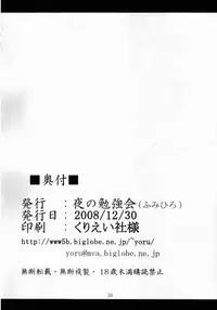 (C75) [Yoru no Benkyoukai (Asurai Masaki , Fumihiro)] VH (Mahou Shoujo Lyrical Nanoha)