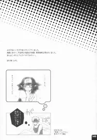 (C80) [R+birth Day (Higashi)] Miha Kura Ifu! -For adults- (Macross Frontier)