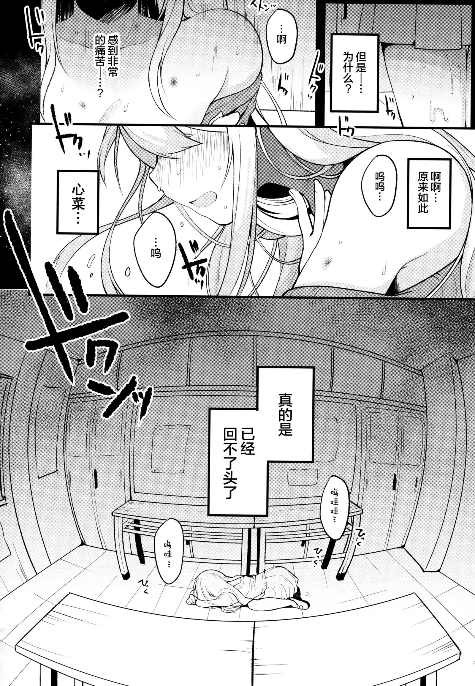 Boku no Kanojo o Shoukai Shimasu 2