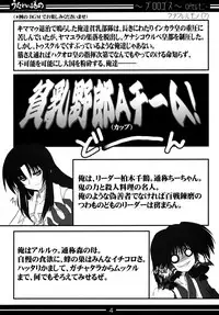 [BAHA-CHOP (Bahamucho)] You're Everything COMPLETE EDITION (Utawarerumono) [2002-12-28]