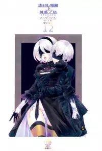 (TWINKLE MIRAGE 8) [Usagizadou (Enu, Rua)] Sukimi no Megane to Yuuwaku no Himo (NieR Automata)