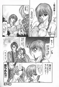 [GRIFON] Shoujo no kaikata