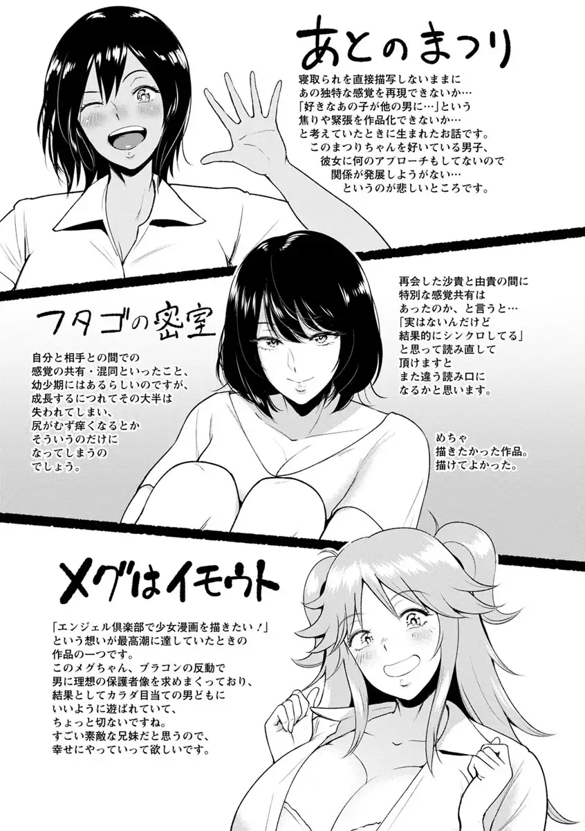 Ibitsu na Ai no Su - Distorted love's nest