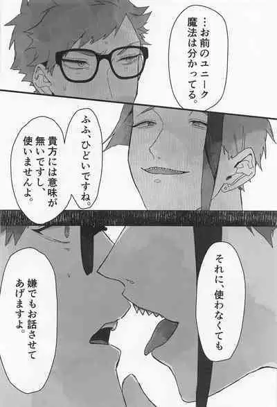 Bat Cat arond Trip．