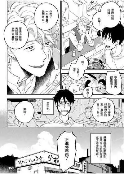 Soine Lovers | 陪睡Lovers