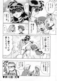 [Tamaki Nozomu] Gomenne Acchie [Joukan]