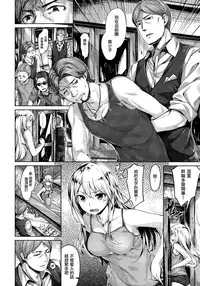 [Hinasaki Yo] Akogare no Hito (COMIC Kairakuten BEAST 2015-10) [Chinese] [無邪気漢化組]