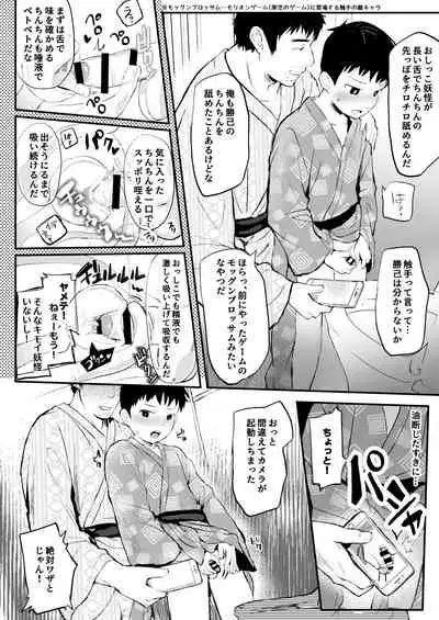 Ryokan ni Ittara ×××!